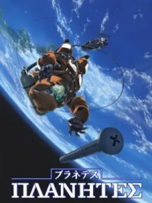 Planetes