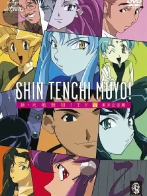 Shin Tenchi Muyo!