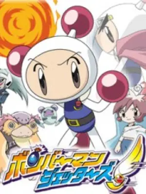 Bomberman Jetters