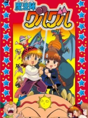 Mahoujin Guru Guru Movie