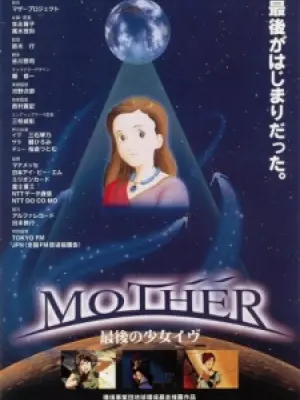 Mother: Saigo no Shoujo Eve