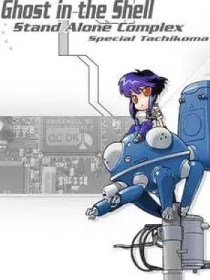 Ghost in the Shell: Stand Alone Complex - Tachikoma na Hibi