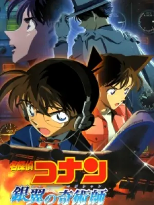 Detective Conan Movie 08: Magician of the Silver Sky