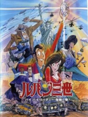 Lupin III: Bye Bye Liberty - Kiki Ippatsu!