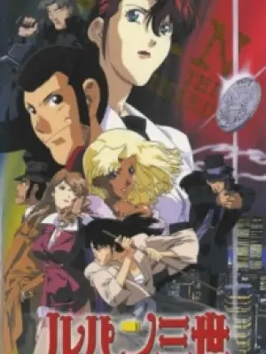 Lupin III: $1 Money Wars