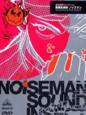 Onkyo Seimeitai Noiseman