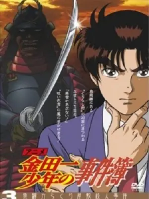 Kindaichi Shounen no Jikenbo (TV)