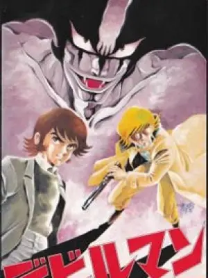 Devilman: The Birth