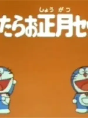 Doraemon's Time Capsule for 2001