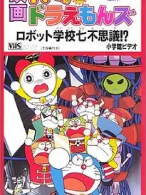 Dorami &amp; Doraemons: Robot School's Seven Mysteries