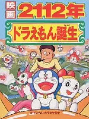 Doraemon: 2112: The Birth of Doraemon