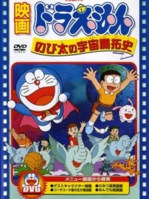 Doraemon: Nobita's Space Story
