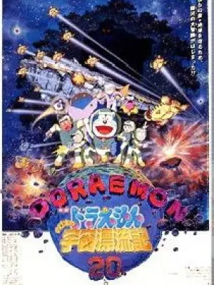 Doraemon: Nobita Gets Lost in Space