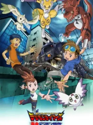 Digimon Tamers: Bousou Digimon Tokkyuu