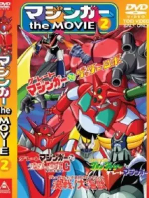 Grendizer: Getter Robo G - Great Mazinger Kessen! Daikaijuu