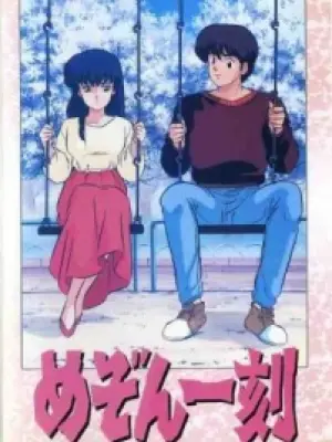 Maison Ikkoku: Through the Passing of the Seasons