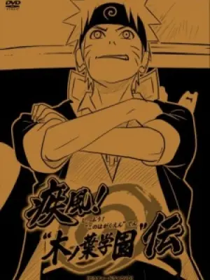 Naruto: Shippuuden - Konoha Gakuen Special