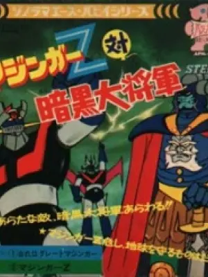 Mazinger Z vs. General Dark