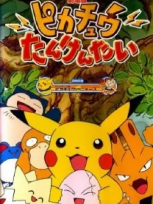 Pokemon: Pikachu Tankentai