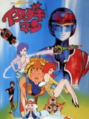 Time Bokan Series: Itadakiman