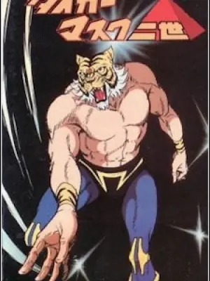 Tiger Mask Nisei