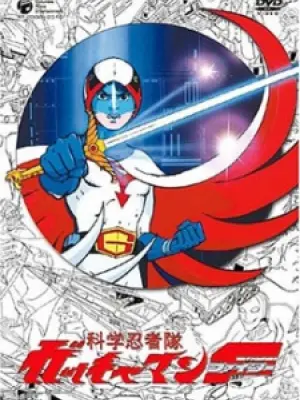 Kagaku Ninja-Tai Gatchaman F