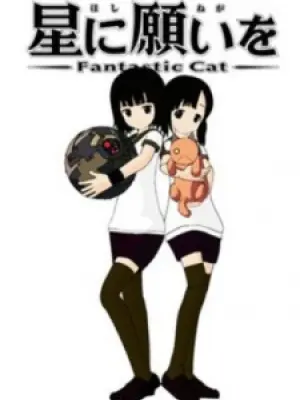 Hoshi ni Negai wo: Fantastic Cat