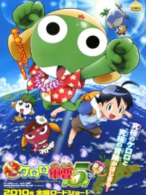 Keroro Gunsou Movie 5: Tanjou! Kyuukyoku Keroro, Kiseki no Jikuu-jima, de arimasu!!