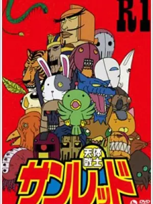 Tentai Senshi Sunred: DVD Short Corners