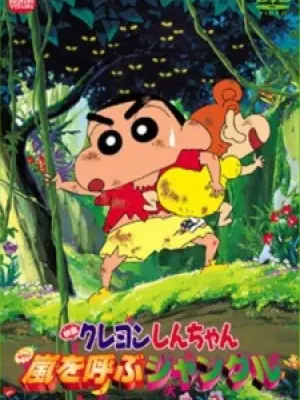 Crayon Shin-chan Movie 08: Arashi wo Yobu Jungle