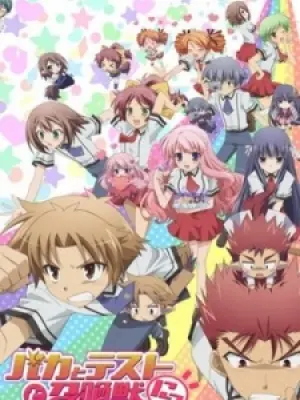 Baka to Test to Shoukanjuu Ni!