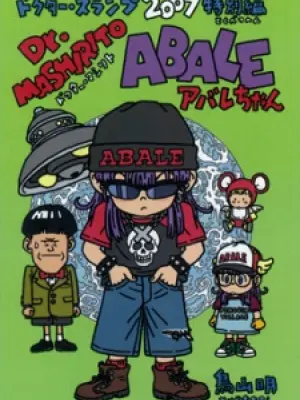 Dr. Slump: Dr. Mashirito &amp; Abale-chan