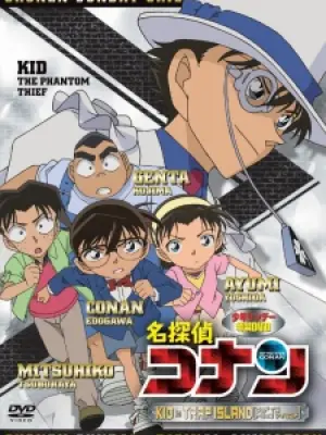 Detective Conan OVA 10: Kid in Trap Island