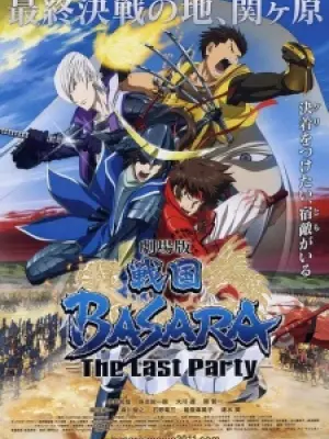Sengoku Basara Movie: The Last Party
