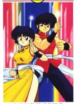 Ranma ½: 1994 Music Calendar