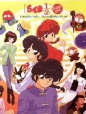 Ranma ½: Battle ga Ippai 29-nin no Korinai Yatsura