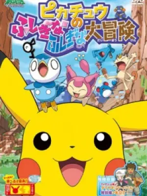 Pokemon: Pikachu no Fushigi na Fushigi na Daibouken