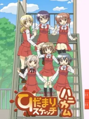 Hidamari Sketch x Honeycomb