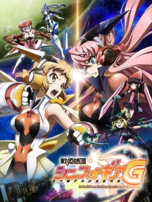 Senki Zesshou Symphogear G: In the Distance, That Day, When the Star Became Music...