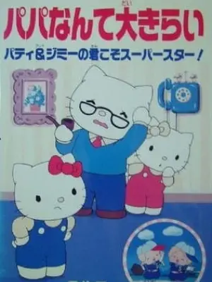 Hello Kitty no Papa Nante Daikirai