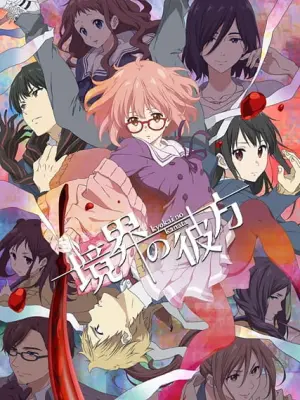 Kyoukai no Kanata