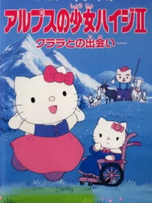 Hello Kitty no Alps no Shoujo Heidi II: Klara to no Deai