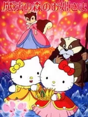 Hello Kitty no Mahou no Mori no Ohime-sama