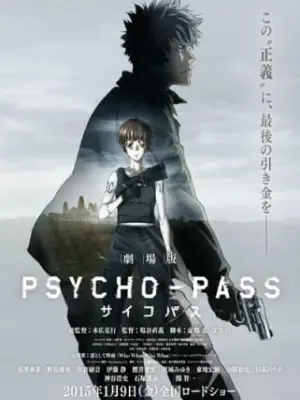 Psycho-Pass Movie