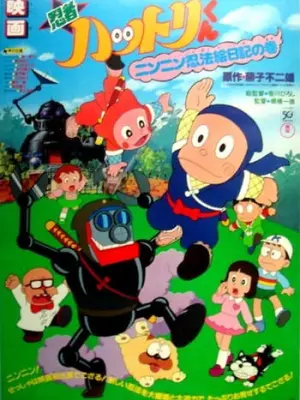 Ninja Hattori-kun: Nin Nin Ninpo Enikki no Maki