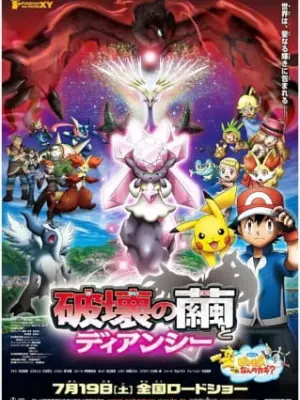 Pokemon XY: Hakai no Mayu to Diancie