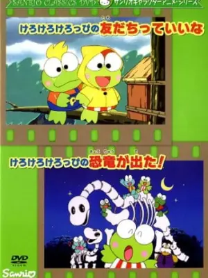 Kero Kero Keroppi no Tomodachitte Ii na