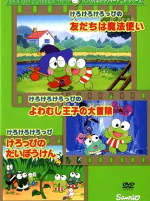 Kero Kero Keroppi no Tomodachi wa Mahou Tsukai