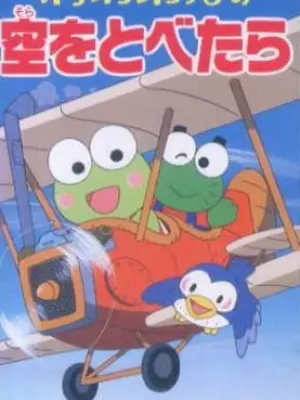 Kero Kero Keroppi no Sora wo Tobetara