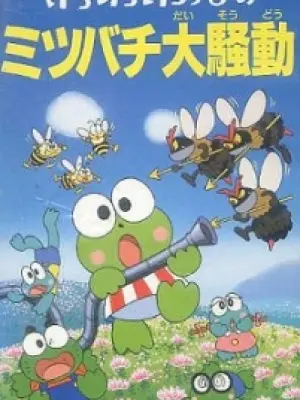 Kero Kero Keroppi no Mitsubachi Daisoudou